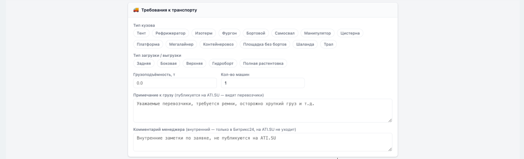 Выбор парметров груза 2.png Выбор парметров груза 2.png