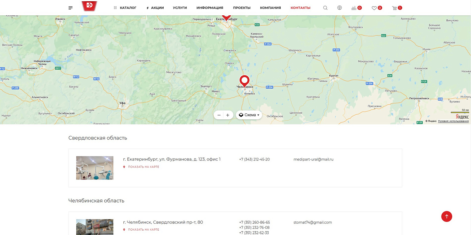 Сайт для поставщика стоматологических материалов и оборудования